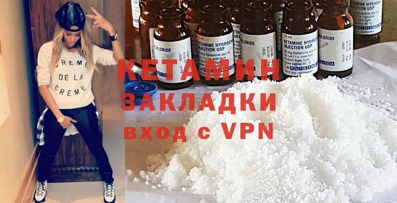 Кетамин ketamine  Кумертау 